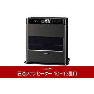 ふるさと納税 [コロナ] 石油ファンヒーター 10〜13畳用 グランブラック FH-CWZ36BYD(KG) 暖房 暖房機 石油ヒーター 暖房機器 暖房器具 ファンヒ.. 新潟県三条市