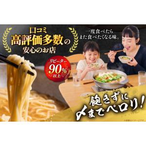 ふるさと納税 【老舗人気店】博多本格もつ鍋 2...の詳細画像2