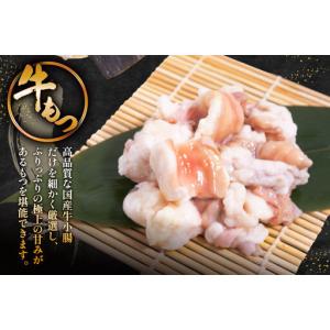 ふるさと納税 【老舗人気店】博多本格もつ鍋 2...の詳細画像3
