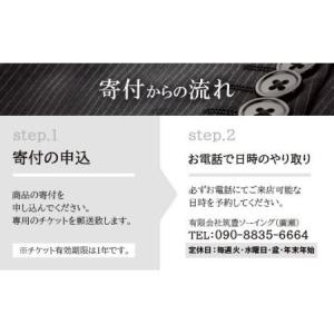ふるさと納税 イージーオーダースーツお仕立券 ...の詳細画像1