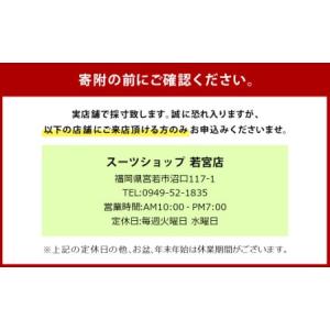 ふるさと納税 イージーオーダースーツお仕立券 ...の詳細画像3
