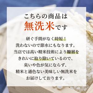 ふるさと納税 無洗米 定期便 6ヶ月 コシヒカ...の詳細画像4