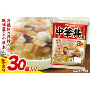 ふるさと納税 レトルト 中華丼の具 30食分 AHAL008 レトルト 長崎県諫早市｜ふるなび(ふるさと納税)