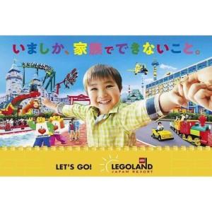 ふるさと納税 レゴランドR・ジャパンファミリー３　1DAYパスポート