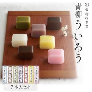 ふるさと納税 青柳ういろう7本入セット 愛知県名古屋市 : ふるなび