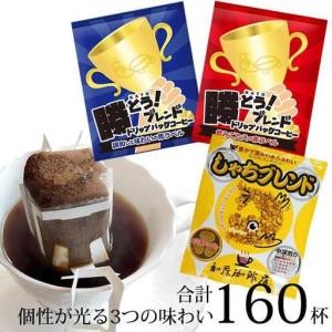 ふるさと納税 加藤珈琲店 ドリップバッグコーヒー...の商品画像