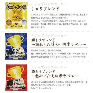 ふるさと納税 加藤珈琲店 ドリップバッグコーヒ...の詳細画像1