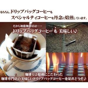ふるさと納税 加藤珈琲店 ドリップバッグコーヒ...の詳細画像3