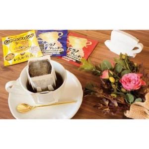 ふるさと納税 加藤珈琲店 ドリップバッグコーヒ...の詳細画像4