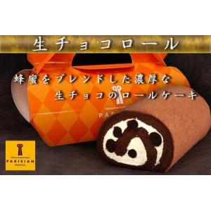 ふるさと納税 生チョコ好きにはたまらない＆まちがいなしの美味しさ【生チョコロール】 愛知県名古屋市｜furunavi