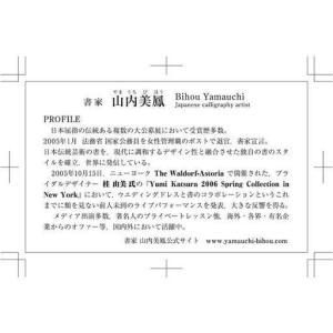 ふるさと納税 山内美鳳オリジナル名古屋扇子「和...の詳細画像3