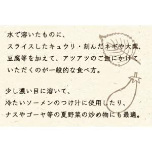 ふるさと納税 <宮崎郷土料理 冷や汁 10個セ...の詳細画像3