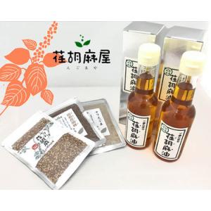 ふるさと納税 ちちぶ荏胡麻(えごま)づくし No...の商品画像
