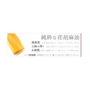 ふるさと納税 ちちぶ荏胡麻(えごま)づくし N...の詳細画像1