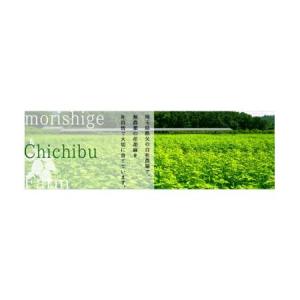 ふるさと納税 ちちぶ荏胡麻(えごま)づくし N...の詳細画像3