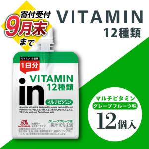 ふるさと納税 【2026年9月30日掲載終了】 inゼリー マルチビタミン 12個入り グレープフルーツ味 インゼリー 静岡県三島市