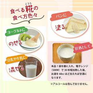 ふるさと納税 定期便 全6回 食べる糀 12袋...の詳細画像2
