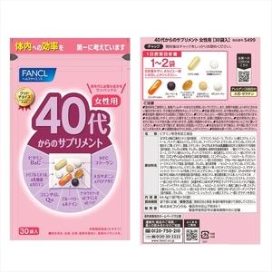 ふるさと納税 定期便 FANCL 40代からの...の詳細画像1