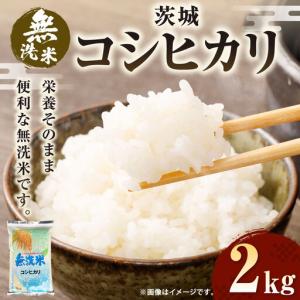 ふるさと納税 米 精米 10kg 令和7年度産 チヨニシキ 茨城県鹿嶋市 