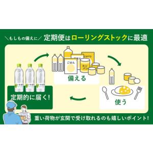 ふるさと納税 【定期便6ヶ月コース】 い・ろ・...の詳細画像2