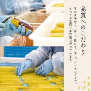 ふるさと納税 干し芋 紅はるか 干しいも 1....の詳細画像2