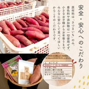 ふるさと納税 干し芋 紅はるか 干しいも 1....の詳細画像4