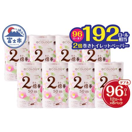 ふるさと納税 エコロジー2倍巻きピンク トイレットペーパー12Rダブル【納期最長3ヶ月】(a1573...