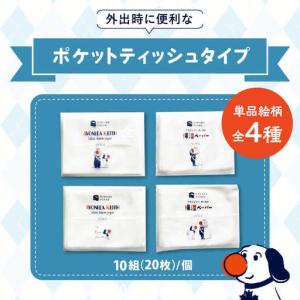 ふるさと納税 保湿ペーパー アヴォンリー キー...の詳細画像3