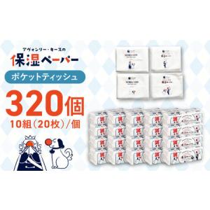 ふるさと納税 保湿ペーパー アヴォンリー キー...の詳細画像4