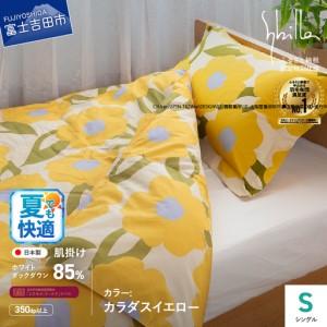 ふるさと納税 和泉市 【シングルサイズ】ファータッチニューマイヤー