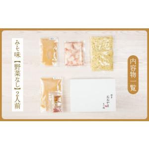 ふるさと納税 【ギフト対応可】福岡もつ専門店売...の詳細画像2
