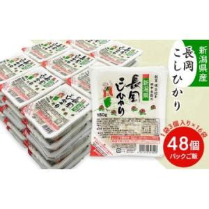 ふるさと納税 73-PG48C新潟県長岡産コシヒ...の商品画像