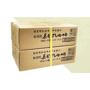 ふるさと納税 73-PG48C新潟県長岡産コシ...の詳細画像2