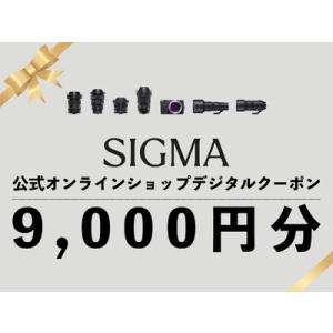 ふるさと納税 シグマ SIGMA 公式 オンラインショップ　カメラ・レンズ