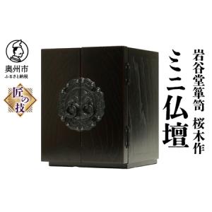 大阪関西万博 EXPO2025 公式式ライセンス商品 江戸木目込み 招き猫