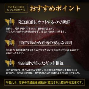ふるさと納税 【定期便 全12回】特上!若狭牛...の詳細画像3