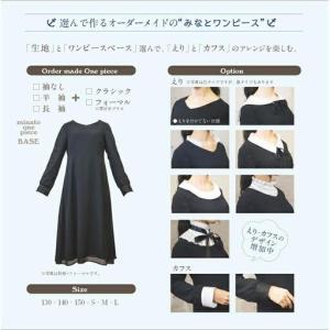 ふるさと納税 【神戸洋服】みなとワンピース 神...の詳細画像2