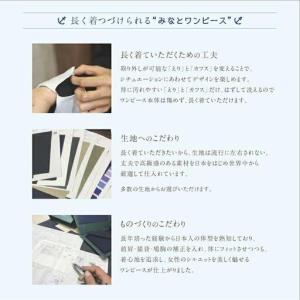 ふるさと納税 【神戸洋服】みなとワンピース 神...の詳細画像3