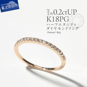 ふるさと納税 ダイヤモンド フルエタニティ リング 0.55ct Pt900