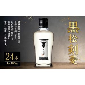 剣菱 送料無料 極上 黒松剣菱 剣菱酒造 1.8L 瓶 : ショップダイヘイ