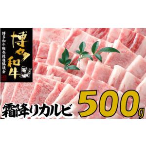 ふるさと納税 A769.A４・Ａ５等級こくうま霜降りカルビ焼肉８００ｇ（４００ｇ×２パック）早いもの勝ち！