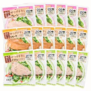 ふるさと納税 サラダチキン 1.44kg(3種...の詳細画像1
