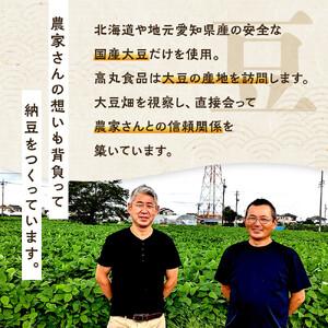 ふるさと納税 ＼TVで紹介/ 高丸食品伝説納豆...の詳細画像3