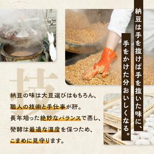 ふるさと納税 ＼TVで紹介/ 高丸食品伝説納豆...の詳細画像4