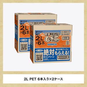 ふるさと納税 【定期便】伊藤園 健康ミネラル ...の詳細画像2