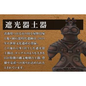 ふるさと納税 遮光器土偶の置物 (中) [08...の詳細画像2
