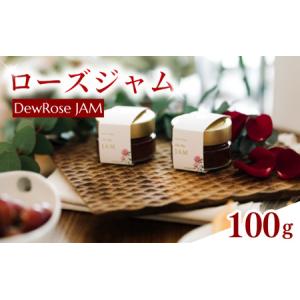 ふるさと納税 DewRose JAM(ローズジャ...の商品画像