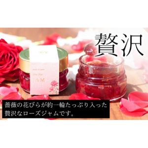 ふるさと納税 DewRose JAM(ローズジ...の詳細画像1