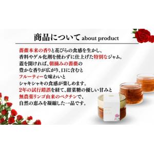 ふるさと納税 DewRose JAM(ローズジ...の詳細画像2