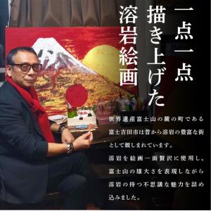 ふるさと納税 富士山溶岩パワーアート「輪和白富...の詳細画像4